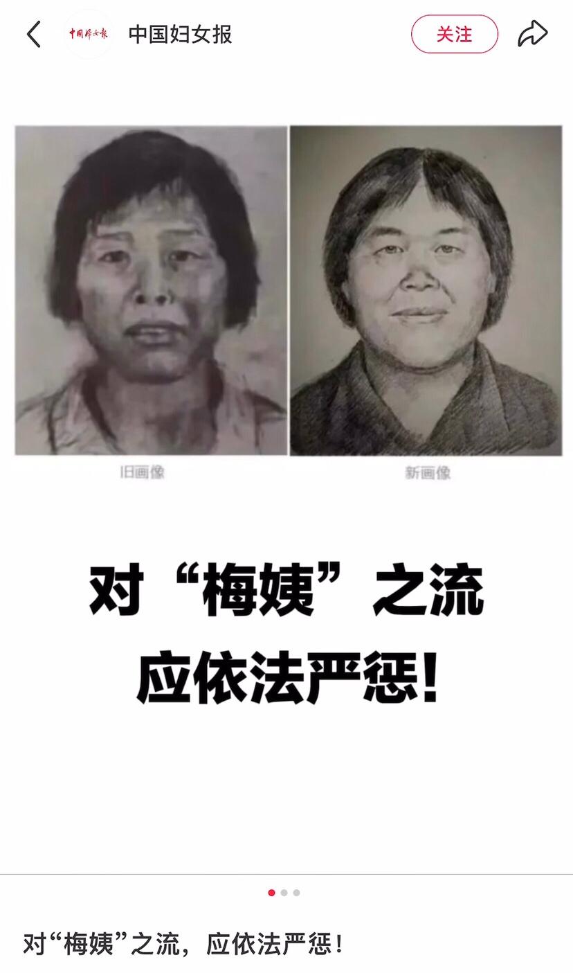 无知多么可怕，这群人真的魔怔了！