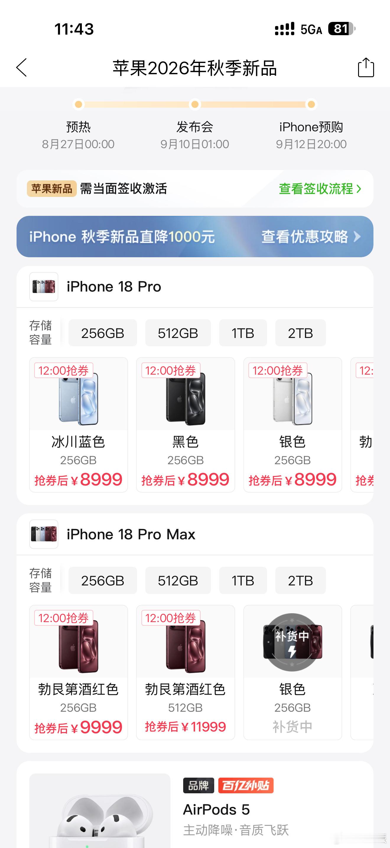 拼多多iPhone18Pro直降1000元有多少人还不知道拼多多百亿补贴iPho