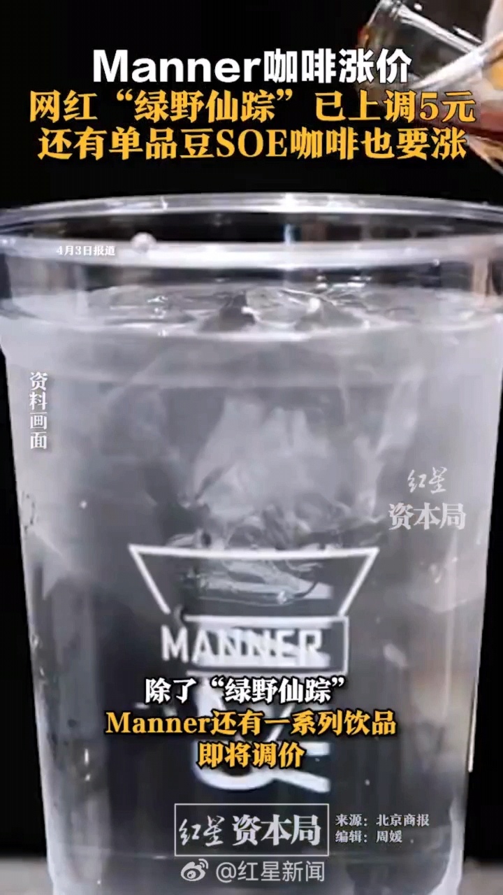 外卖有时候有个叫起送价格的东西，买杯便宜咖啡可能还有拼个其他东西。有没有可能涨价