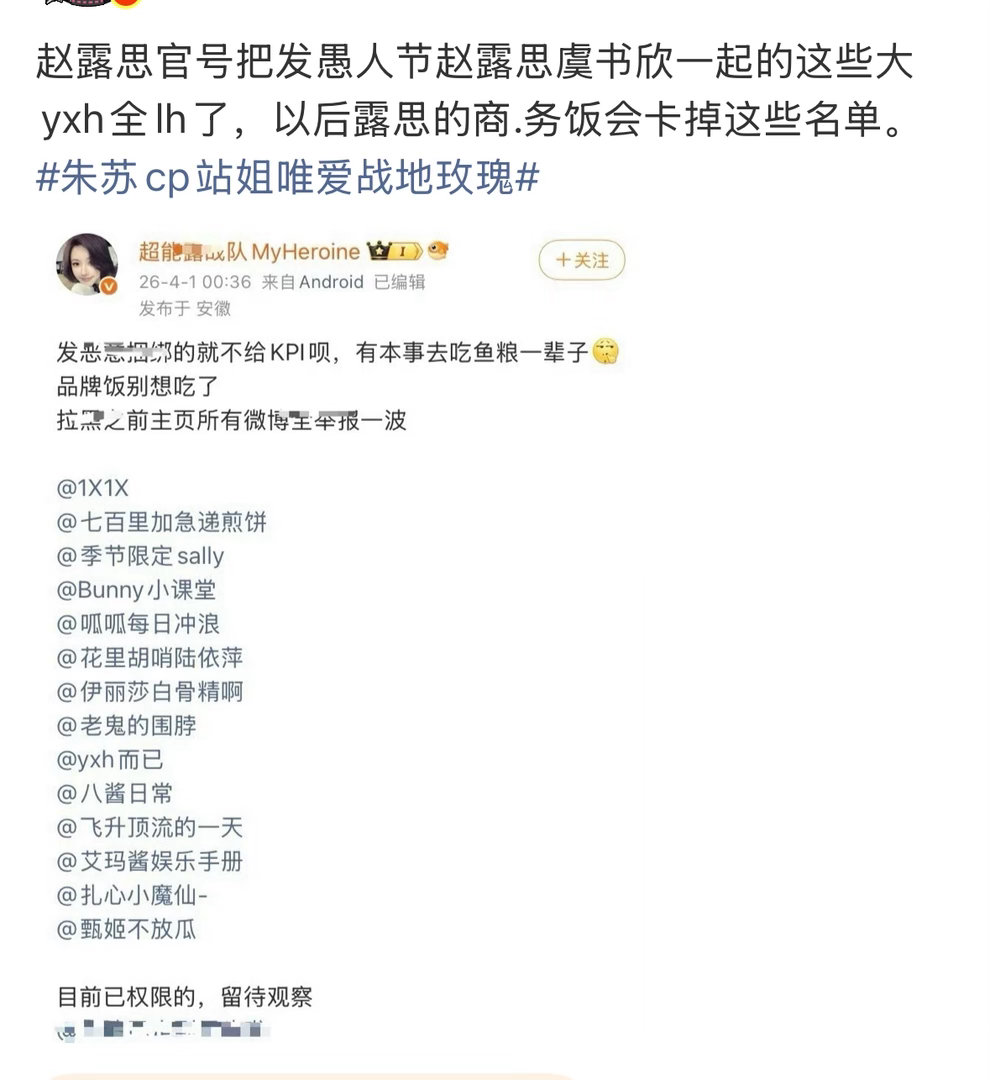 额。。。。平时发赵露思那么多红，在她被踩得最狠的时候从来没有倒油，给她发红为她说