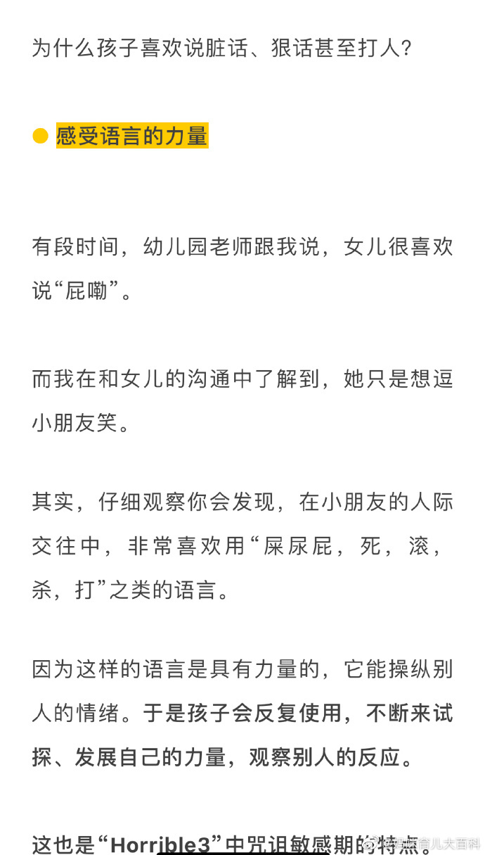 如果孩子跟你说狠话时，你的回答很重要！试着用这些方法来帮助孩子度过这个时期[心]