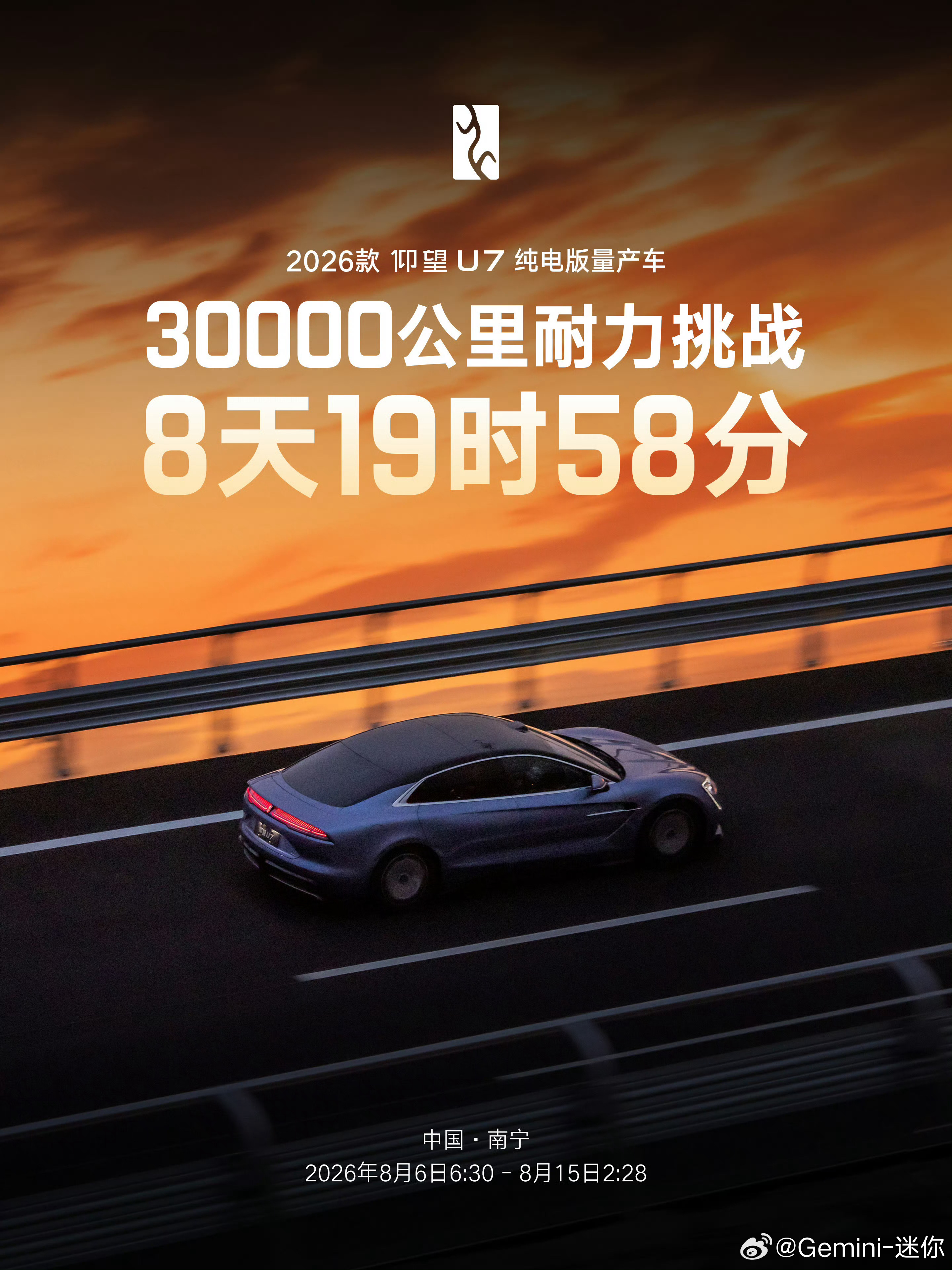 仰望U7的9天3万公里挑战我没咋关注，主要是仰望做啥我都不会太意外[摊手]但是为