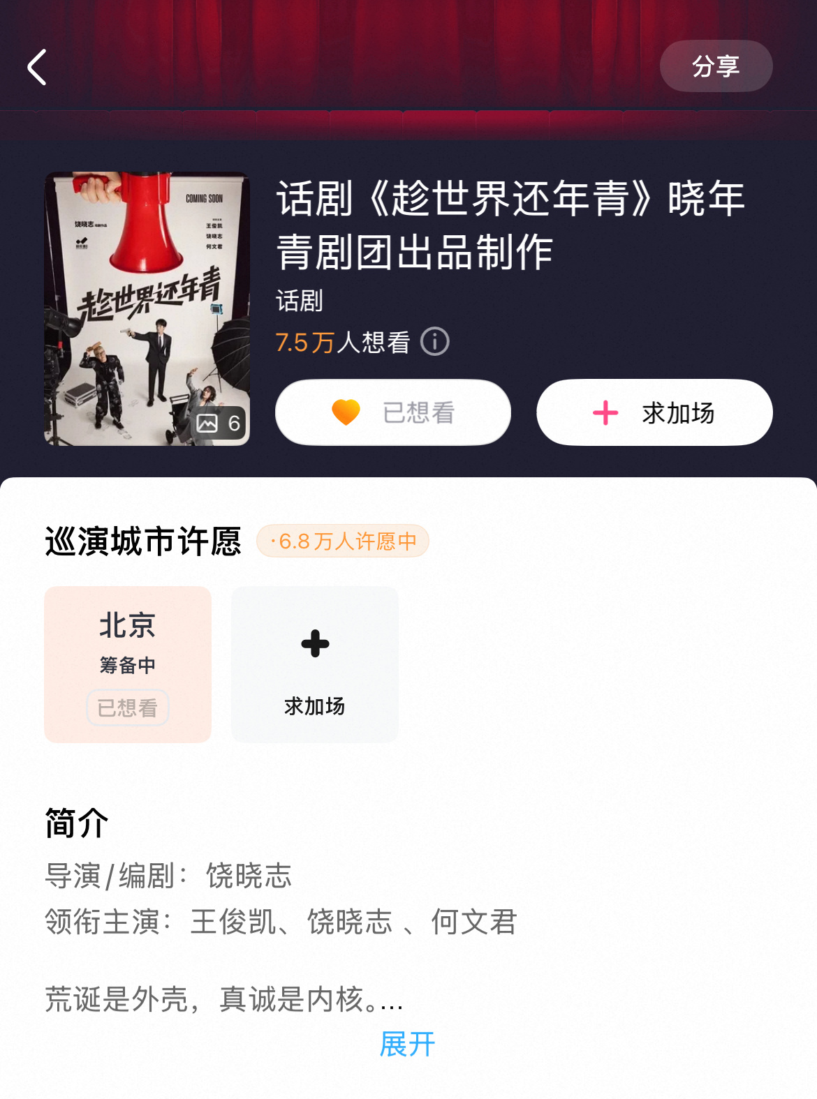 不敢睡，怕一觉醒来10万了😇 