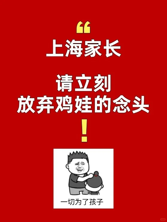 上海很多书包房，已经不是明智之选了？！