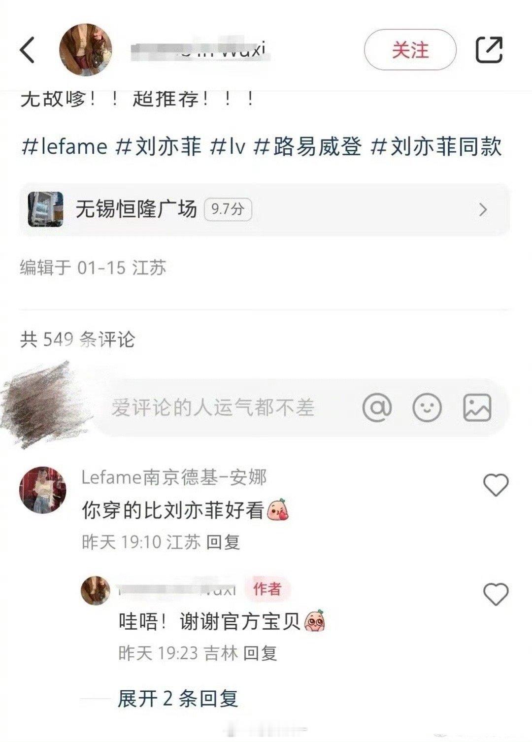 南京德基的一个柜姐因为夸网友穿衣服比刘亦菲好看被辞退了，品牌方给出的原因是“发表