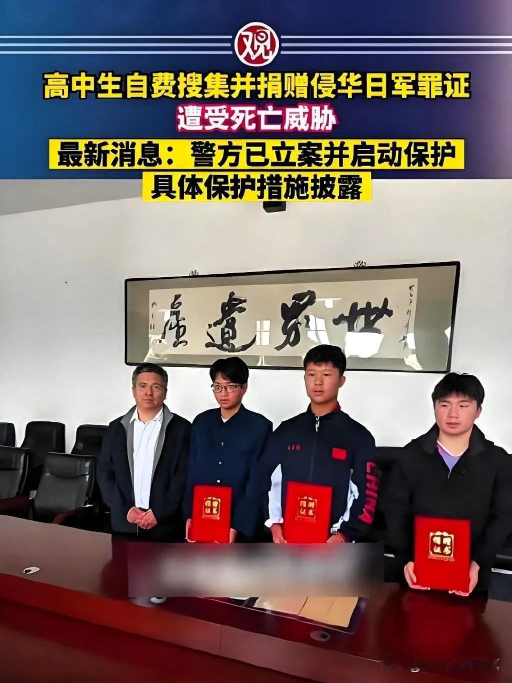 大快人心！捐日军罪证少年遭网暴，连云港警方立案传唤嫌疑人。


必须给连云港警方
