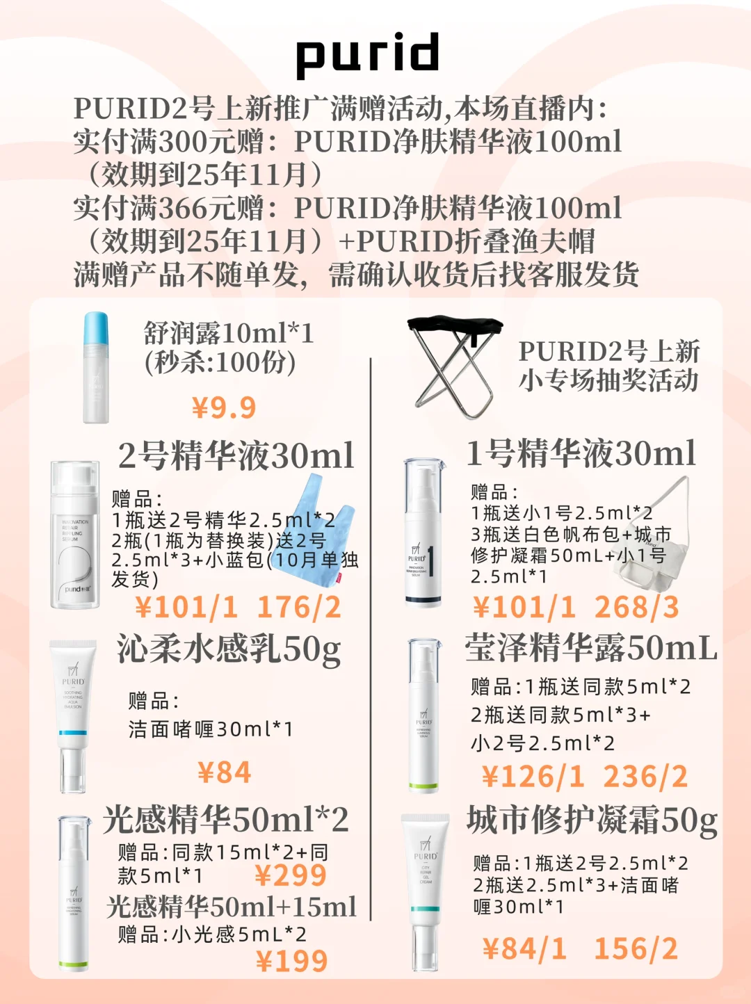 9月28号直播清单再这边
