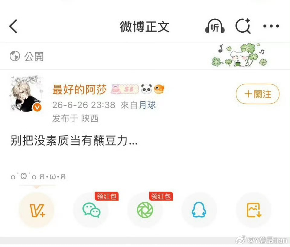 反正我也被毕业了发就发了 这个挂嘿人员能不能衮 