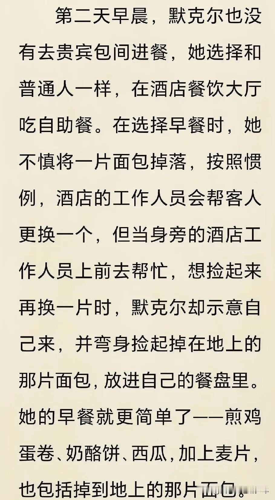 《读〈默克尔：一切梦想终将成真〉有感》

《默克尔：一切梦想终将成真》这本书为我