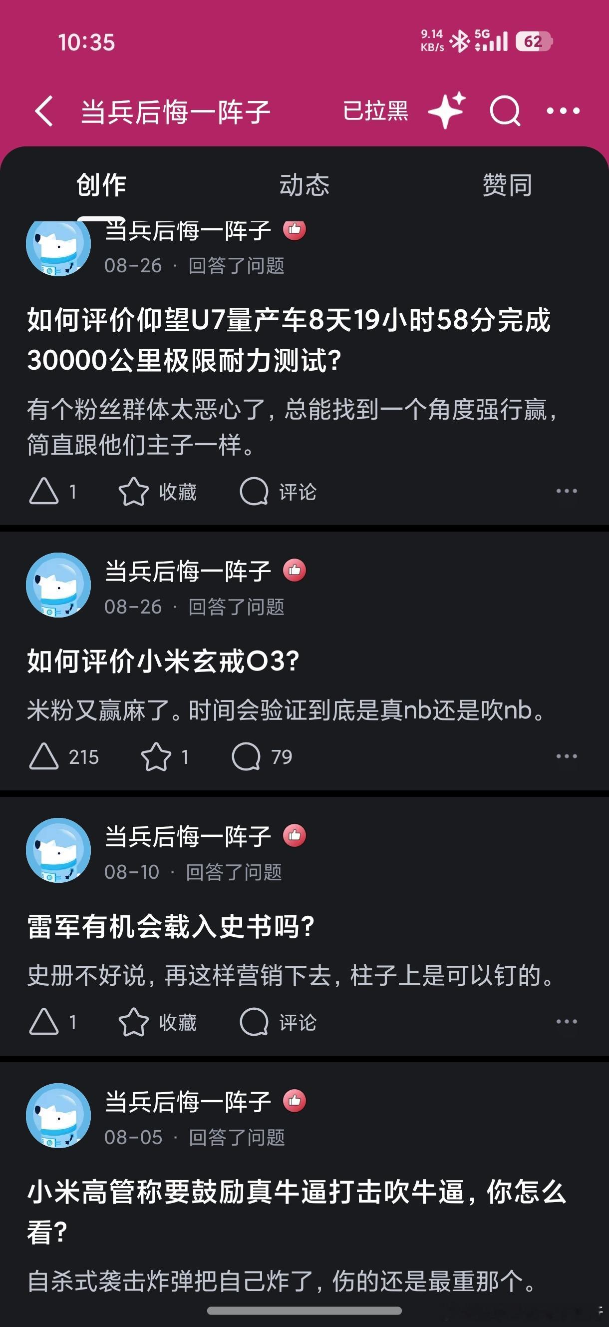 小米发布会 4分钟1万台，着实平平无奇。 ​​​