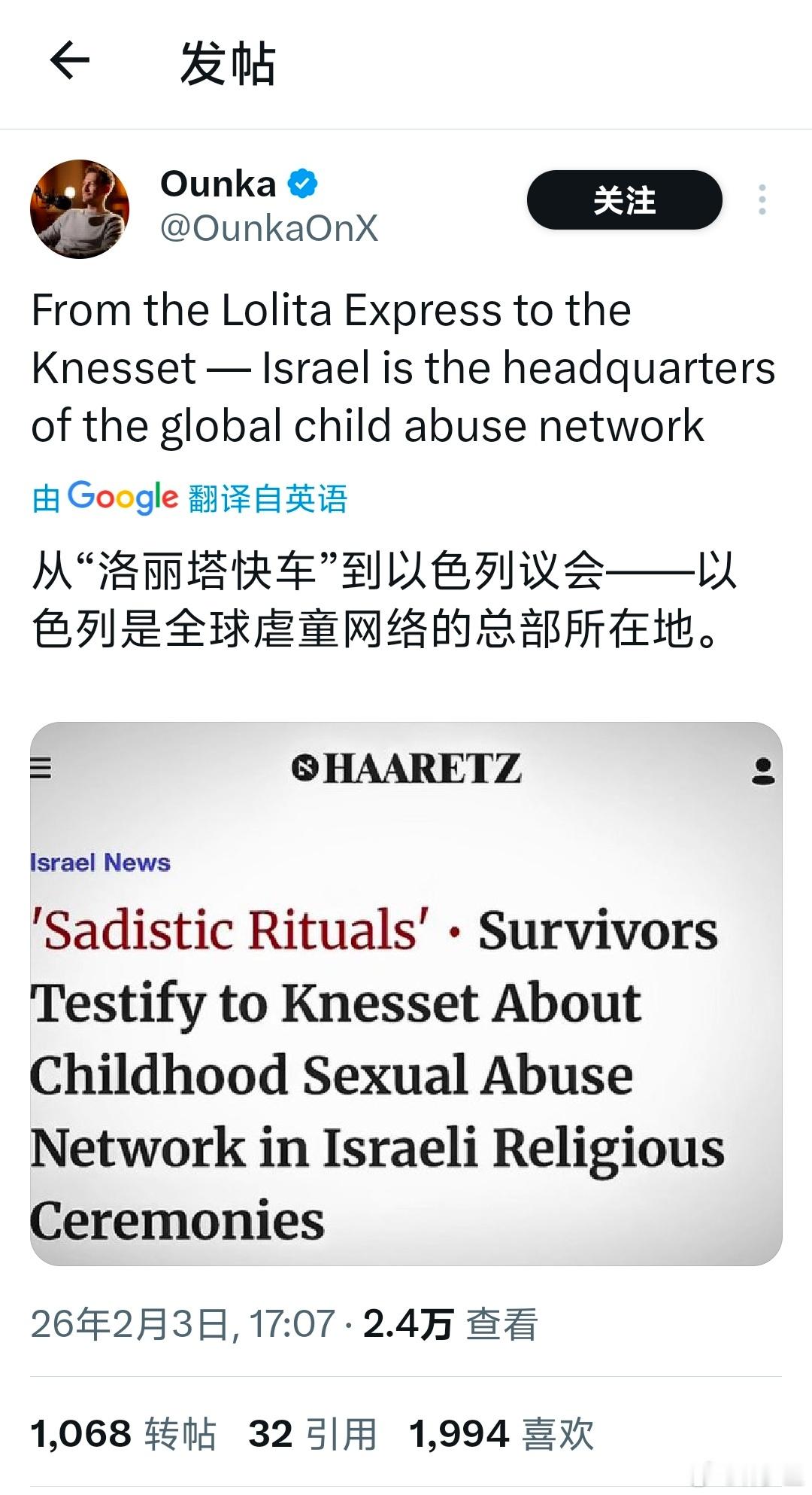 萝莉岛为什么叫“萝莉岛”，这锅赖不到简中。因为爱泼斯坦有一架飞机，在欧美被称作为