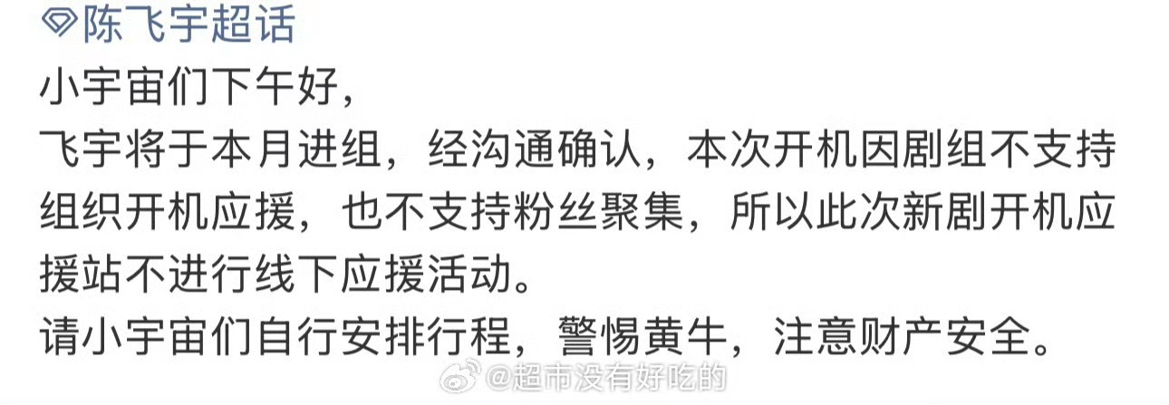 娱乐陈飞宇进组河清海晏陈飞宇将进组河清海晏陈飞宇将进组河清海晏 