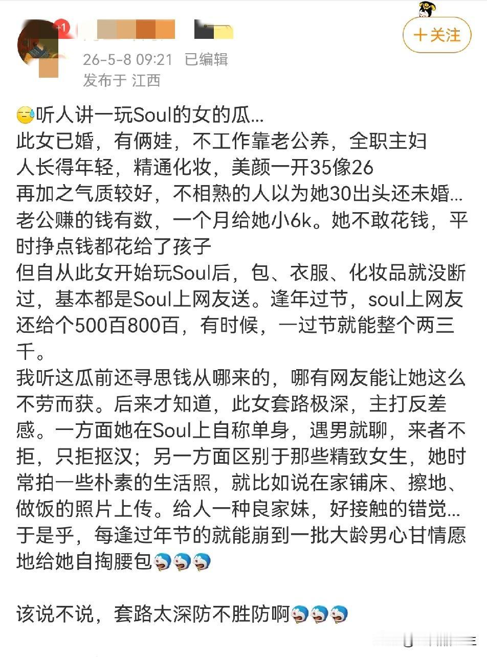 看到此女的两副面孔，不由得想起范伟老师在小品里那句话：“防不胜防啊！”

结婚有