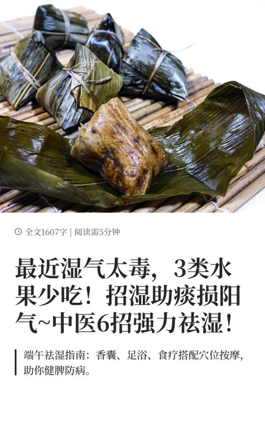 最近湿气太毒，3类水果少吃！招湿助痰损阳