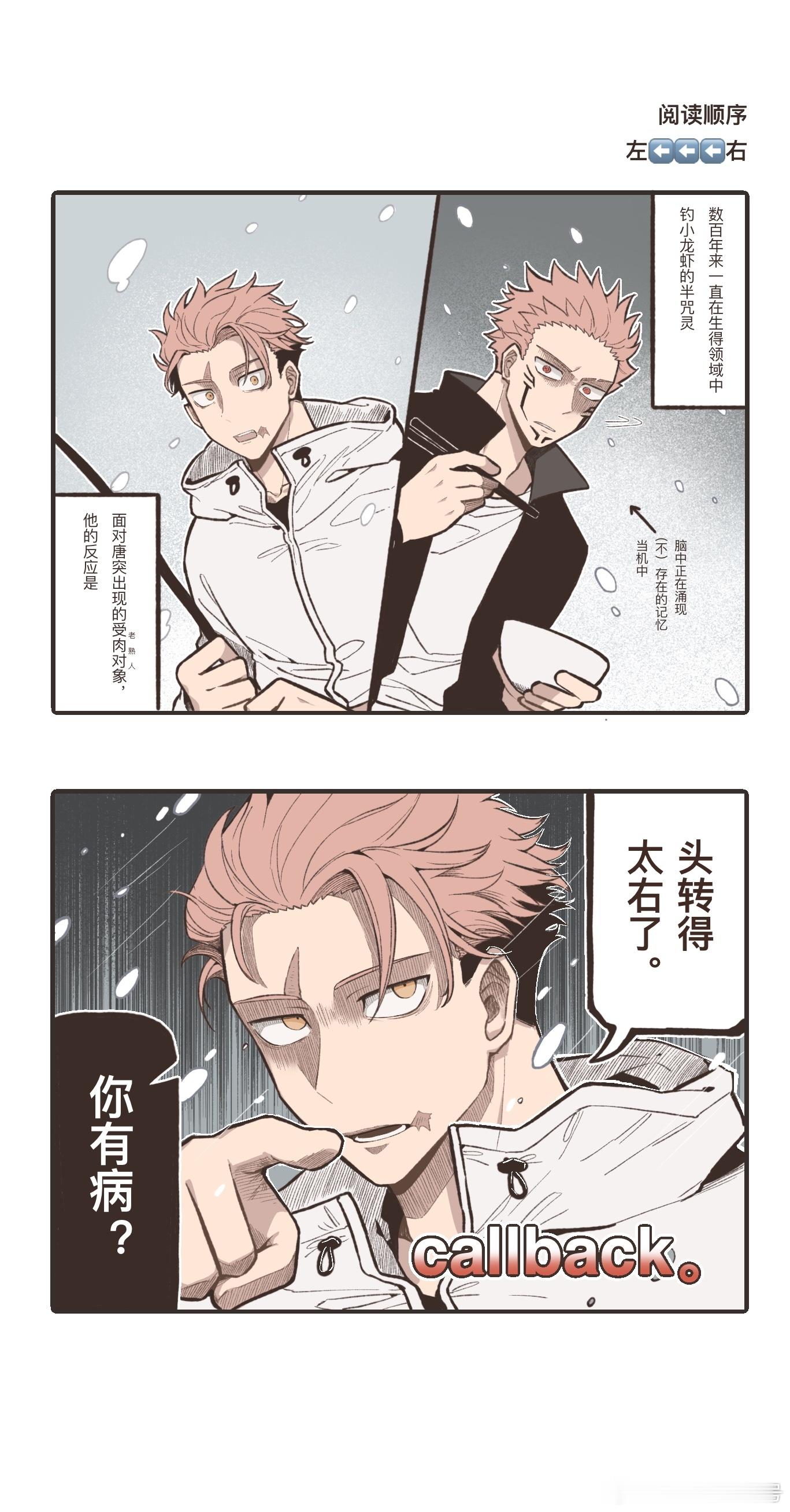 ✂️＆🔪弱智一则，cb向（他俩cb吗…） 肉丸🟠️灵感来自xhs网友评论，感