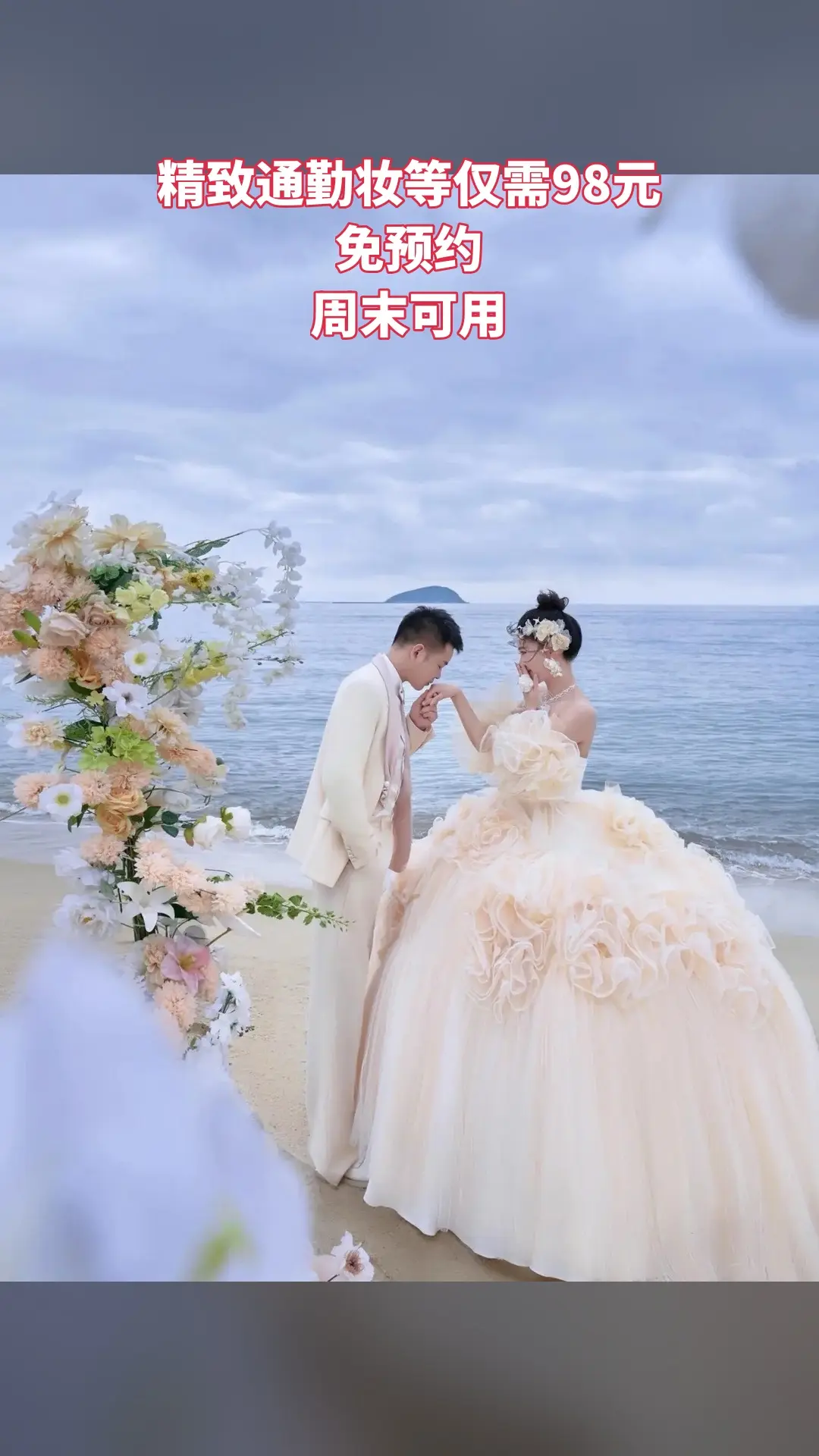 沐颜美妆婚纱，好货推荐，精致通勤妆/应聘妆/日常妆，超值折扣，随时退·过期退