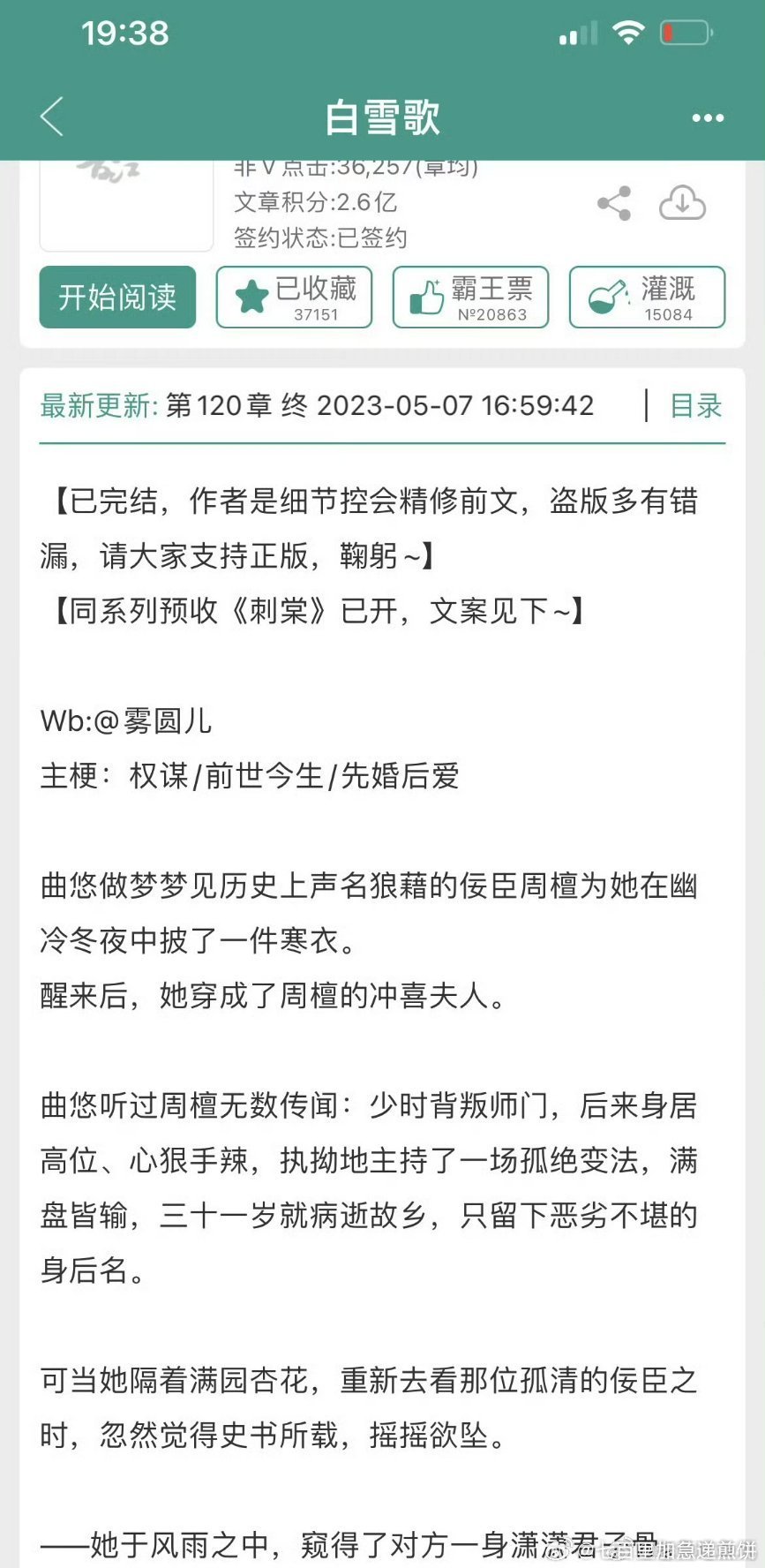 🥭古装剧《海棠春睡夜》主演：黄羿、尹浩宇导演/编剧：黄芬造型指导：方思哲美术指