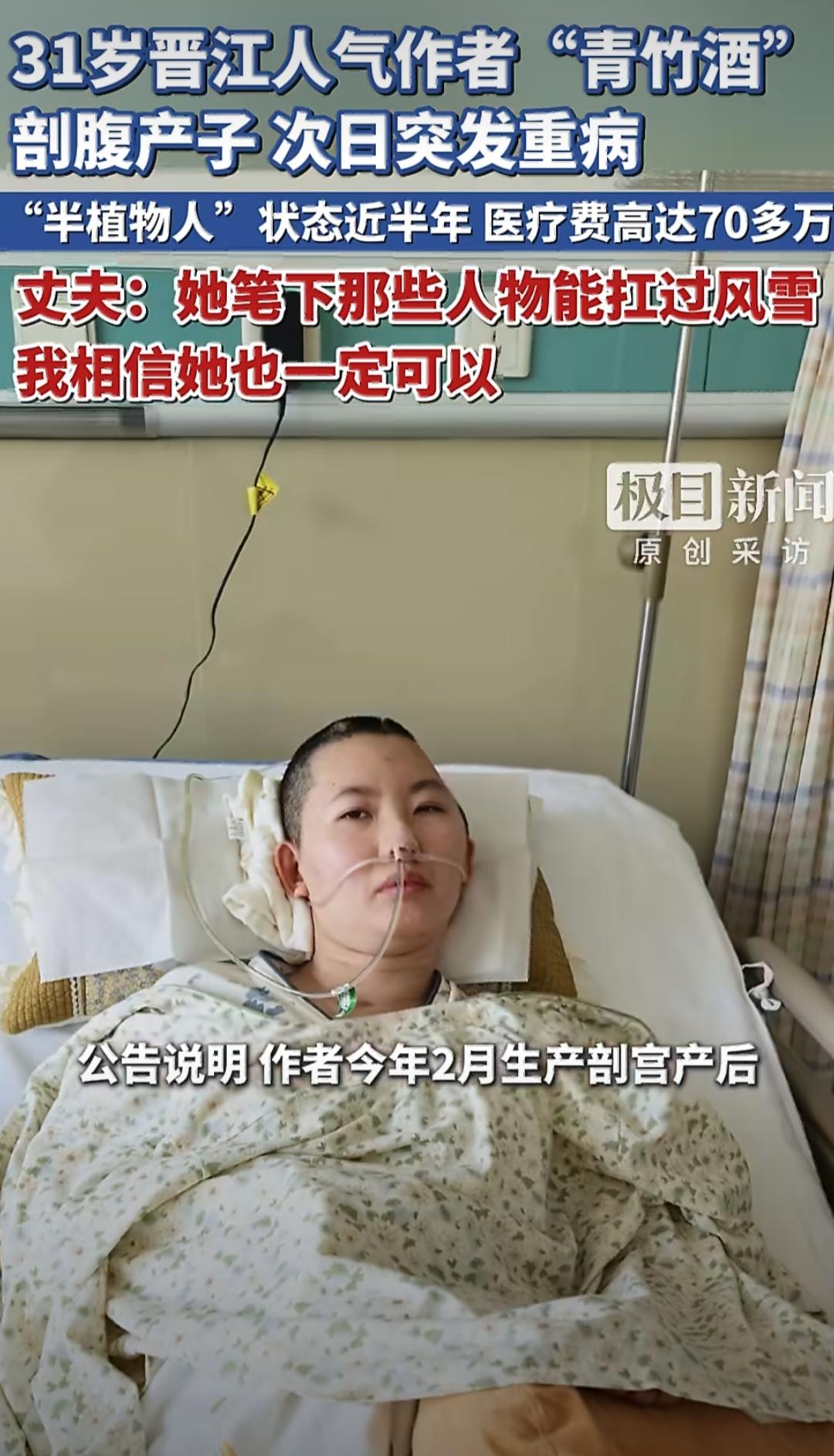 31岁的晋江人气作者青竹酒，也就是崔泽，之前做过审计，因为热爱写作辞了职全职创作