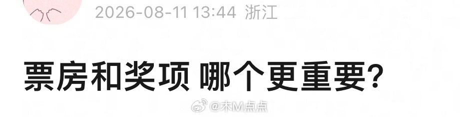 电视剧奖项，电影肯定票房啊其实，不是哪个更有说服力，真实的东西怎么都有说服力，虚