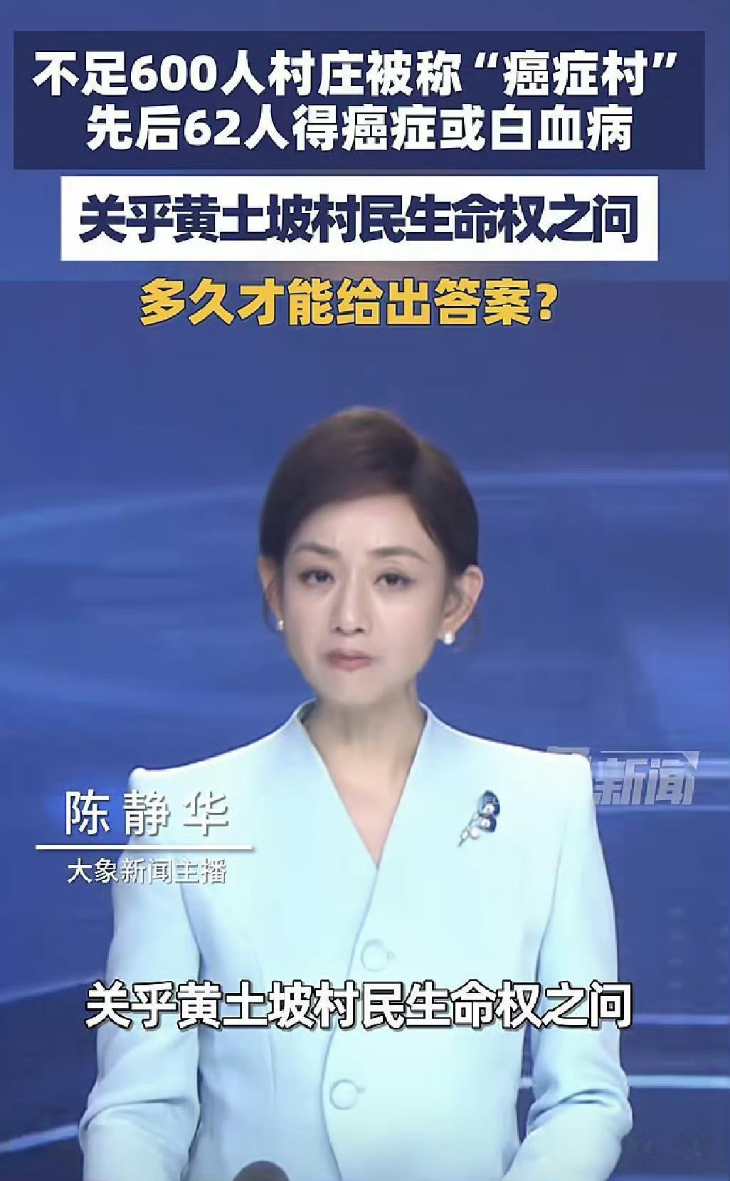 一个村超过百分之十的得癌率，是正常的？环境污染
