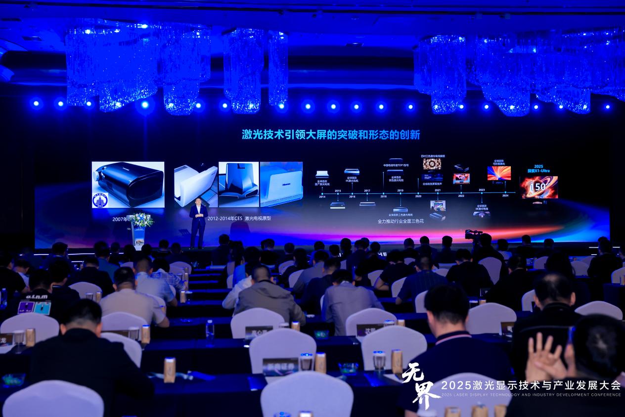 不止“能卷” 这么简单！海信硬核激光显示新品领跑行业