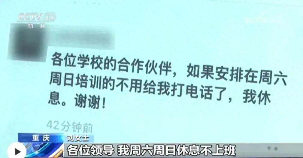 这是我们想做而不敢做的事情，

逃离无理由无意义的加班内卷；

周末本来就是个人