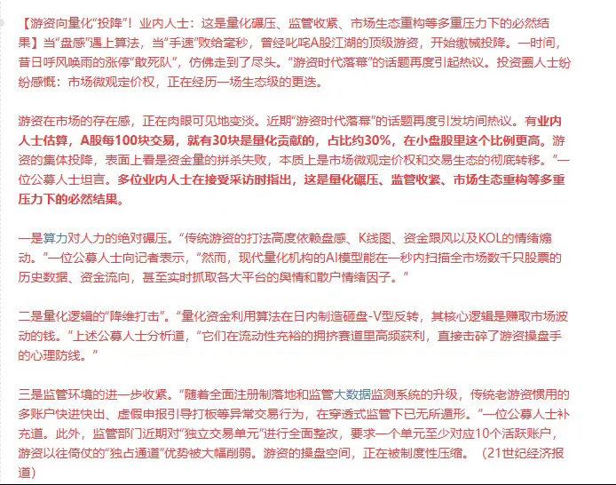 太难看了！这吃相太难了！财大气粗的量化，现在不但掌控了市场走势，市场节奏，现在连