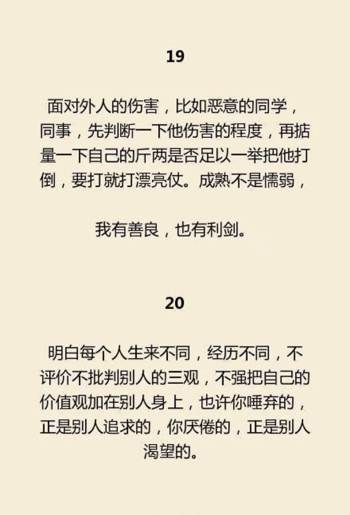 一个人的心理越来越成熟，会有哪些表现？ 
