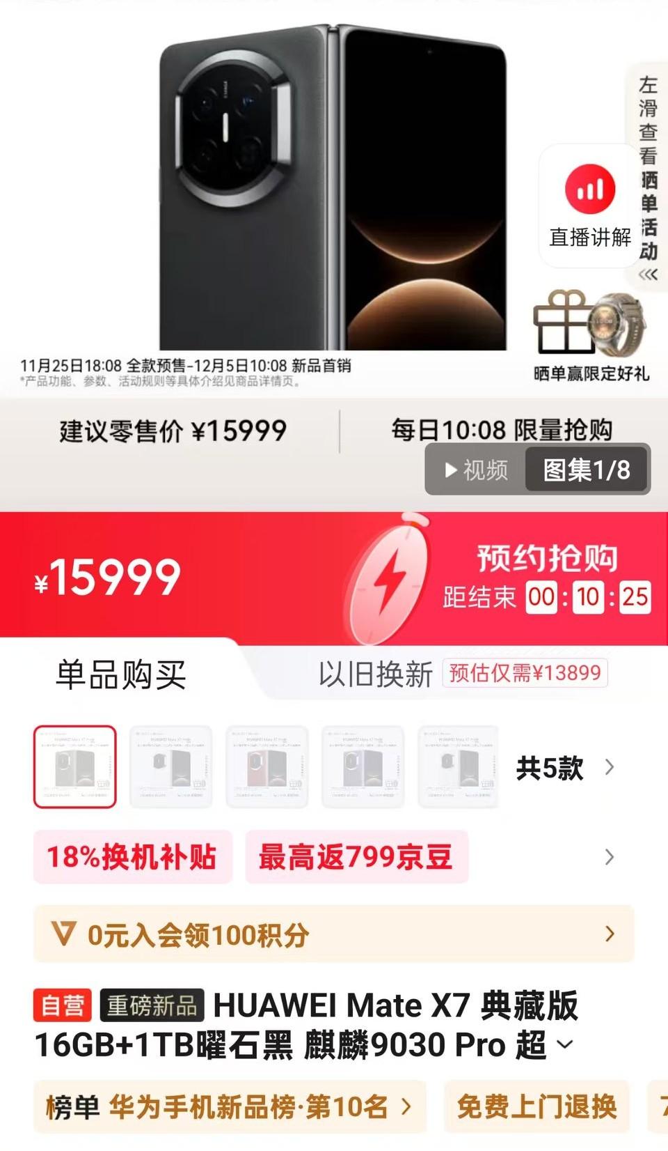 华为手机这个价格超过水果手机太多了，这是真真正正的遥遥领先🤣华为Mate X7