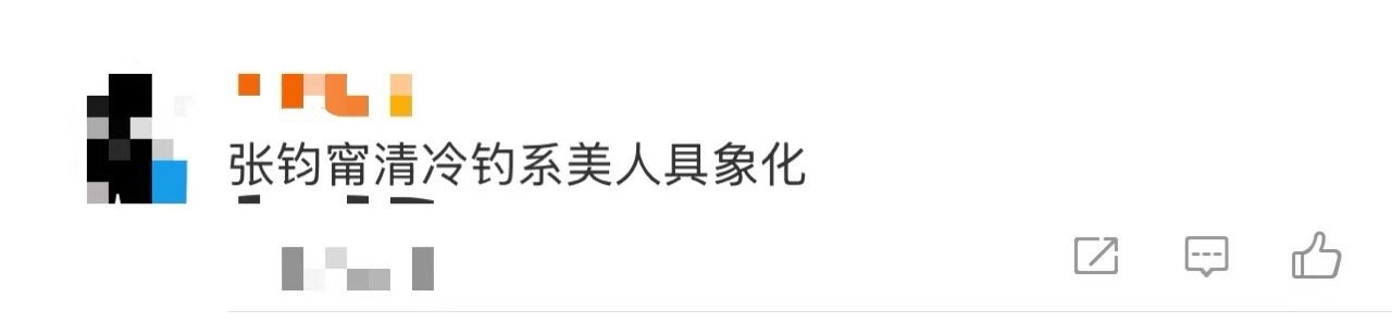 张钧甯清冷钓系美人具象化 水墨晕染间藏着东方风骨，一叶扁舟载着从容步调。张钧甯在