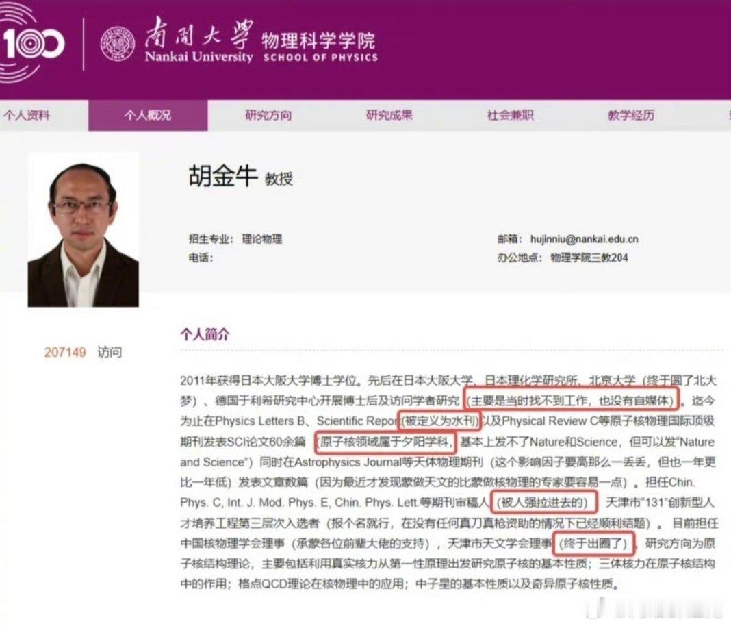研究生导师把丑话说在前面，如此讲真话、做真人的研究生导师少。如像济公一样和尚，说