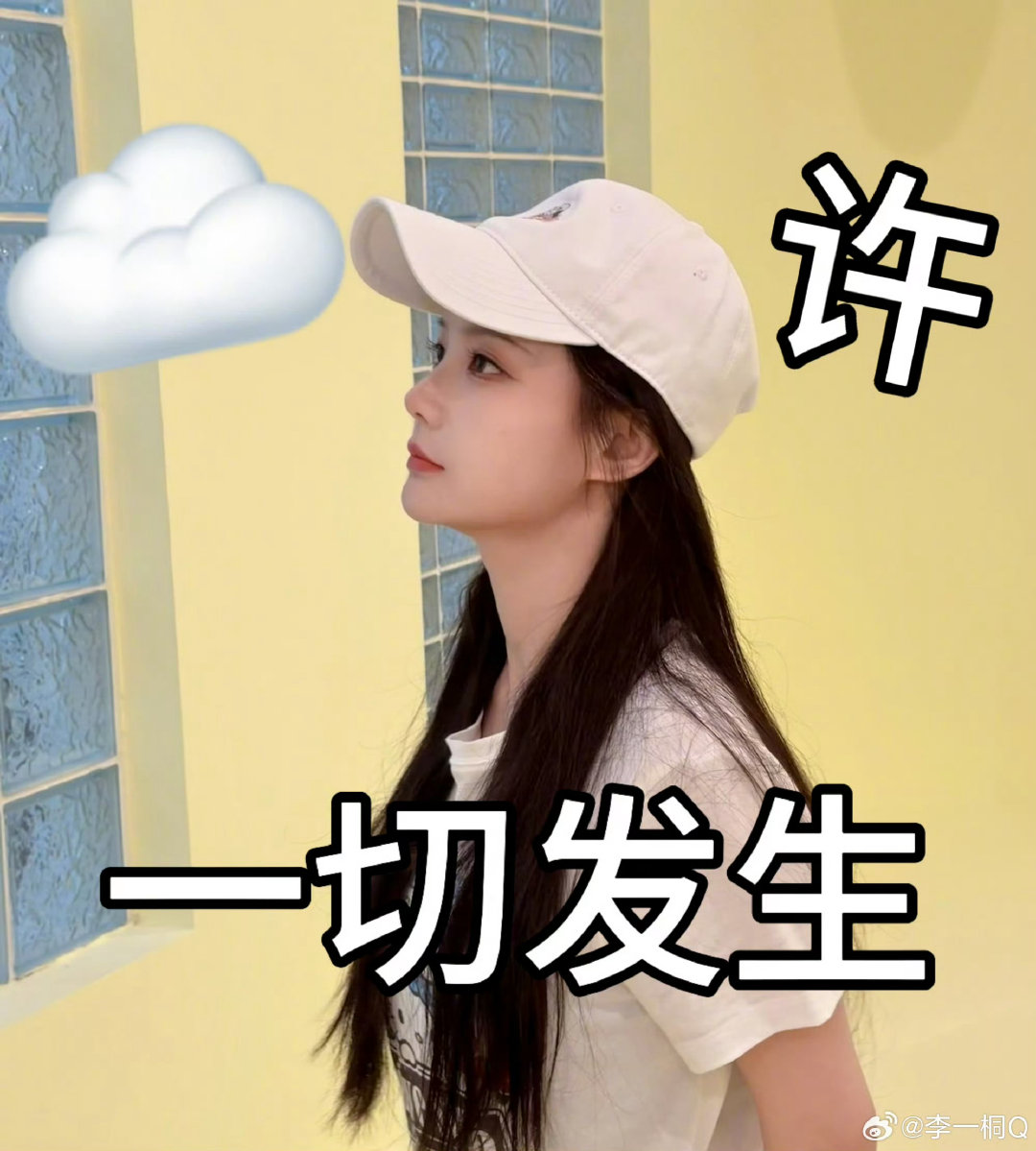 李一桐负鼠同款发呆 李一桐cos负鼠表情包宣传云秀行李一桐用负鼠同款发呆花式营业