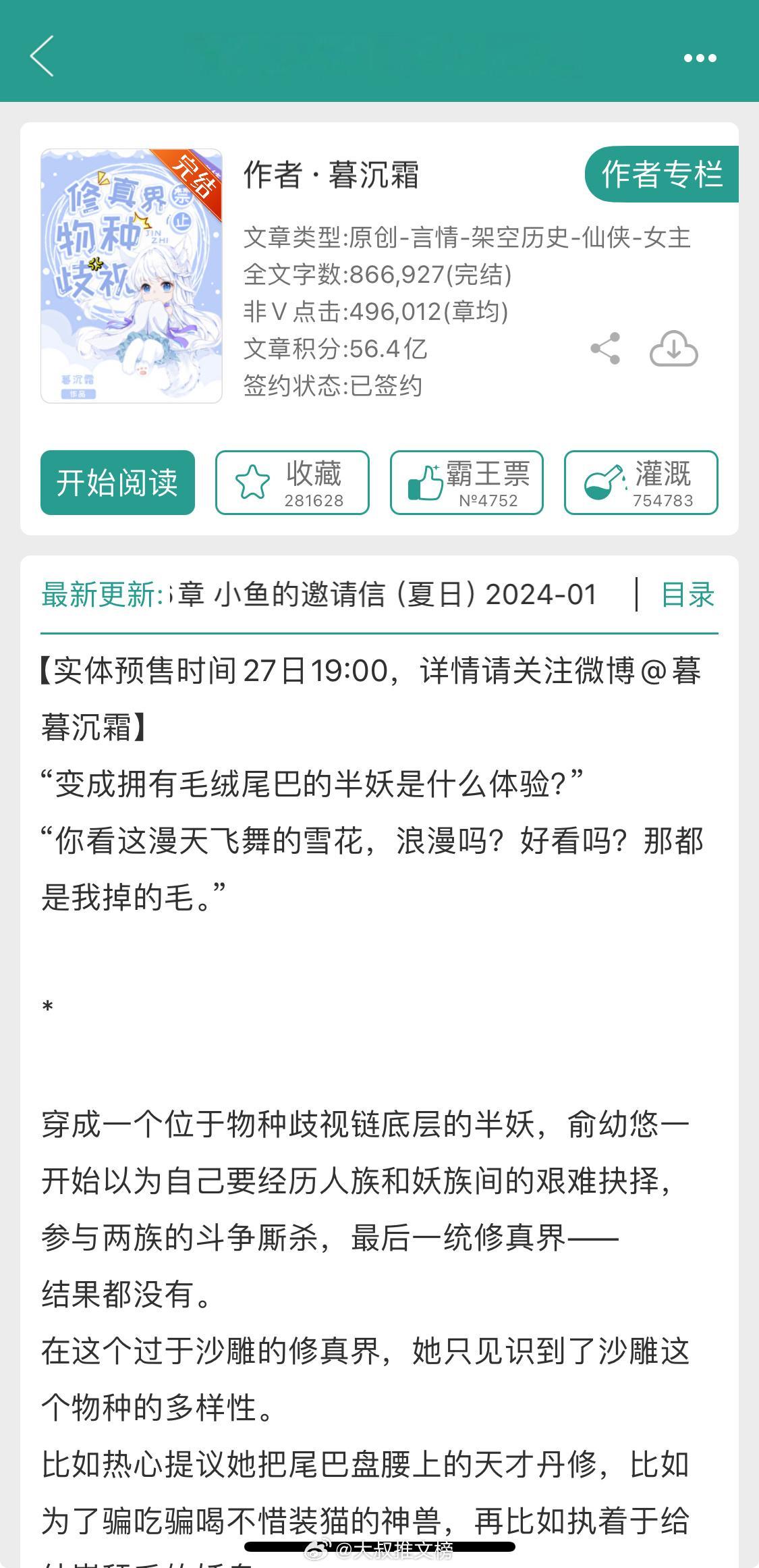 再没有比这好看的修真群向文了~安利千百遍！我不管！神仙友谊就是比爱情更好磕！👏
