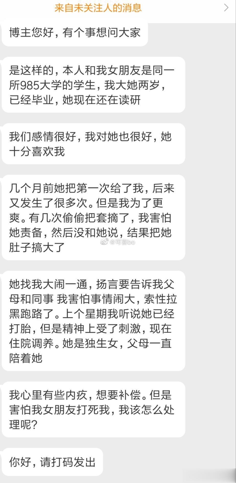 女朋友怀孕了当时害怕把她拉黑了，没有负责任，现在想补偿她…该怎么办？ ​​​