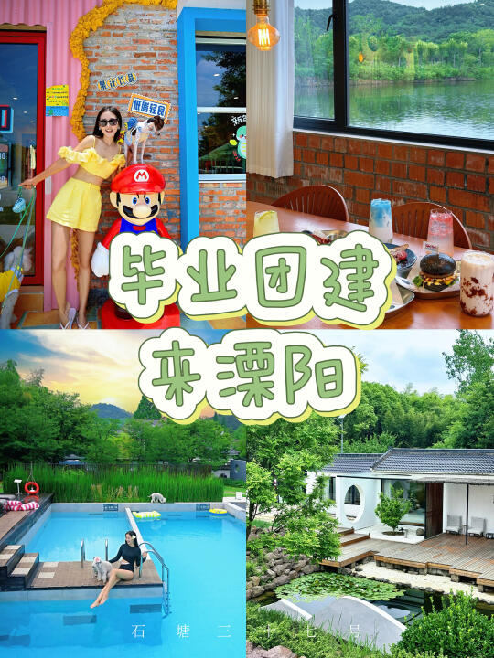 青春在此打烊？NO！毕业永不散场