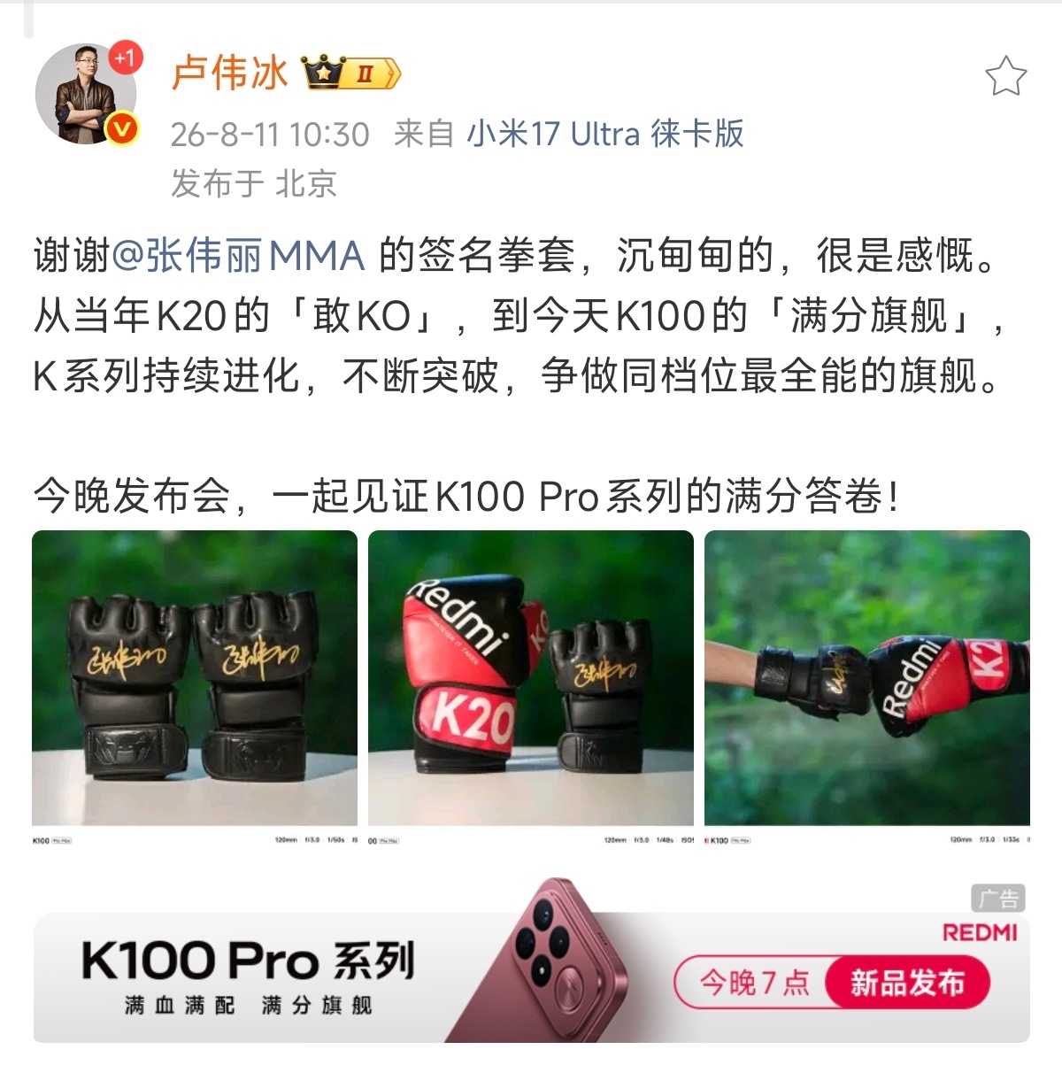 我靠！这个我是真想要！卢伟冰收到张伟丽送的拳套大家可能一直也不知道，我其实还是个