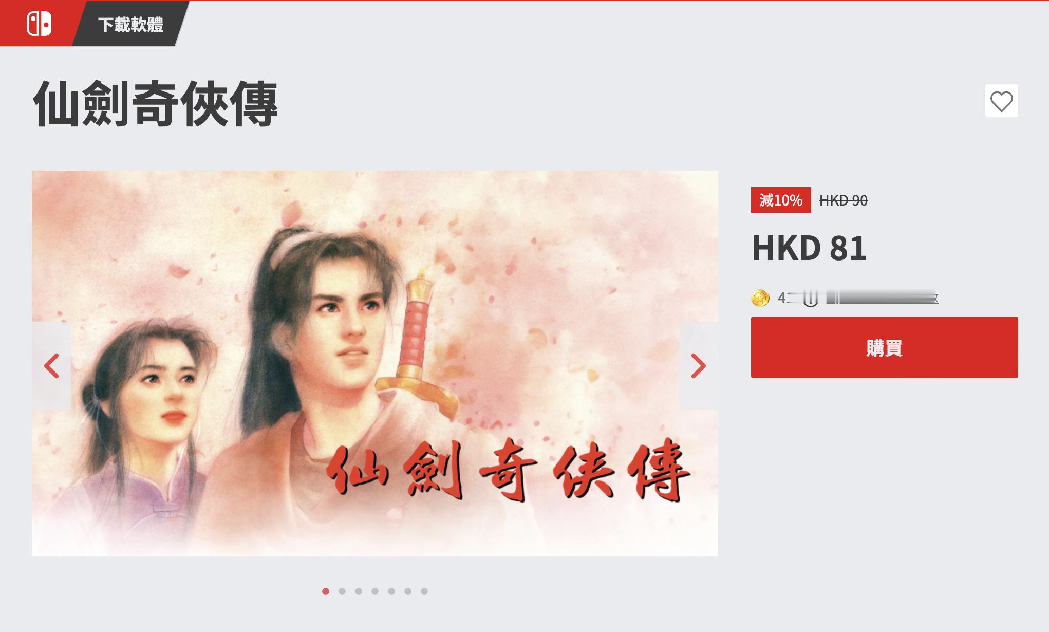 💡 #科技快讯# 📰 初代《仙剑奇侠传》登陆 Switch发布于 1995 