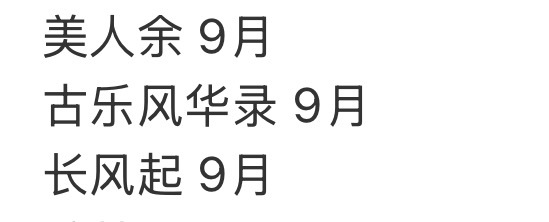这有点那个那个吧一个月抬三部认真的吗