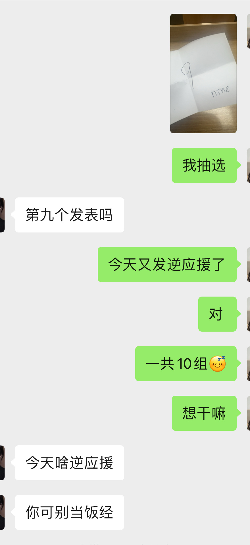 我上课： 