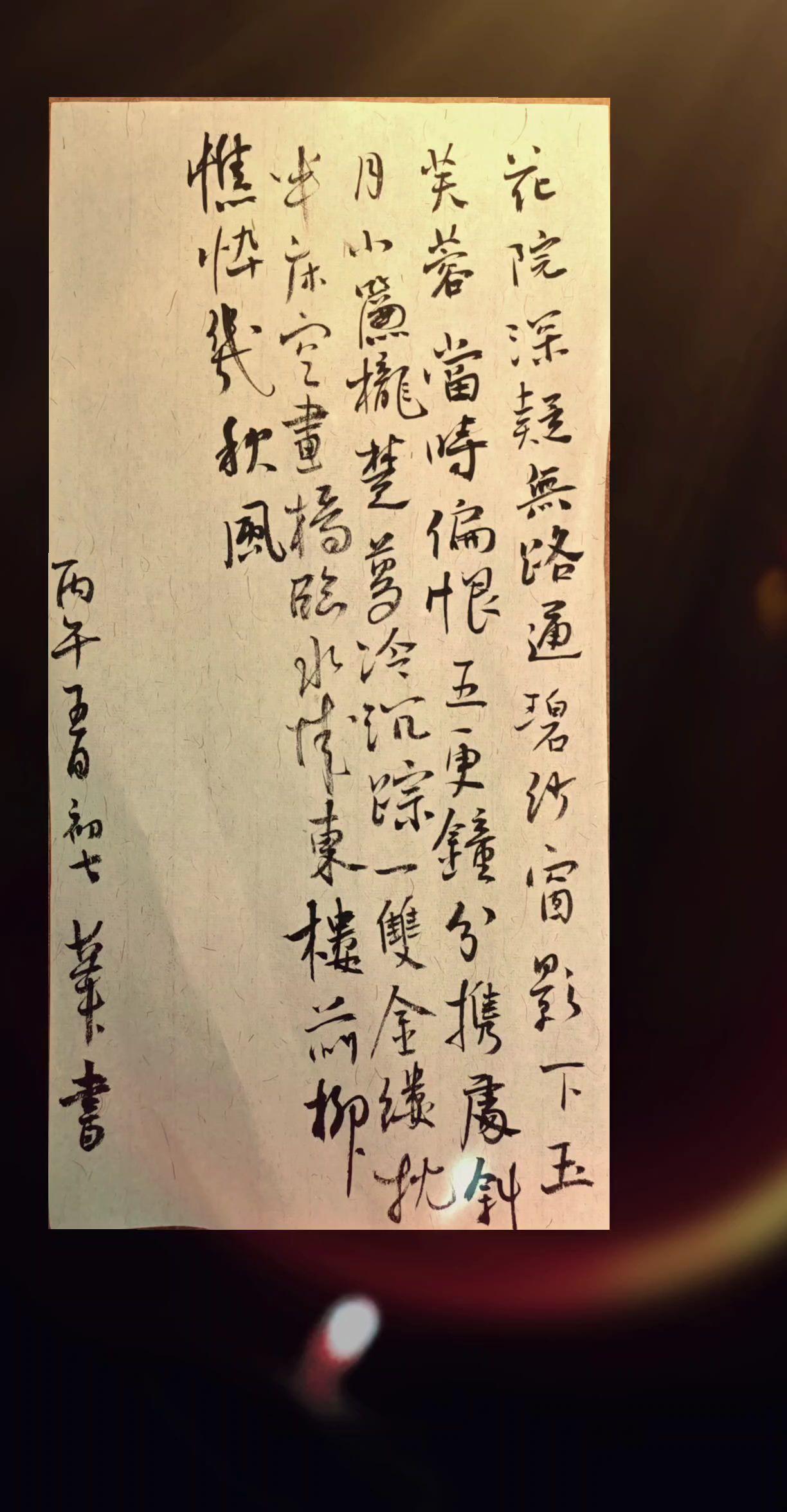 花院深疑无路通。碧纱窗影下，玉芙蓉。当时偏恨五更钟。分携处，斜月小帘栊。
楚梦冷