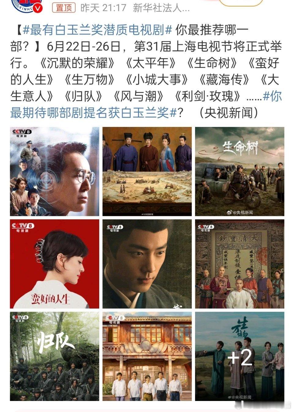 几个扑街剧好意思跟藏海传比，太e了，如果提名那就像内定了一样，走后门，甭管演的好