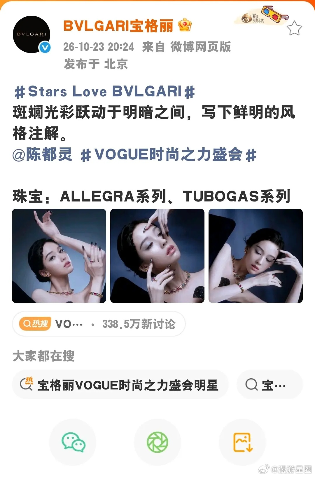 陈都灵和宝格丽的适配度怎么样？ ​​​