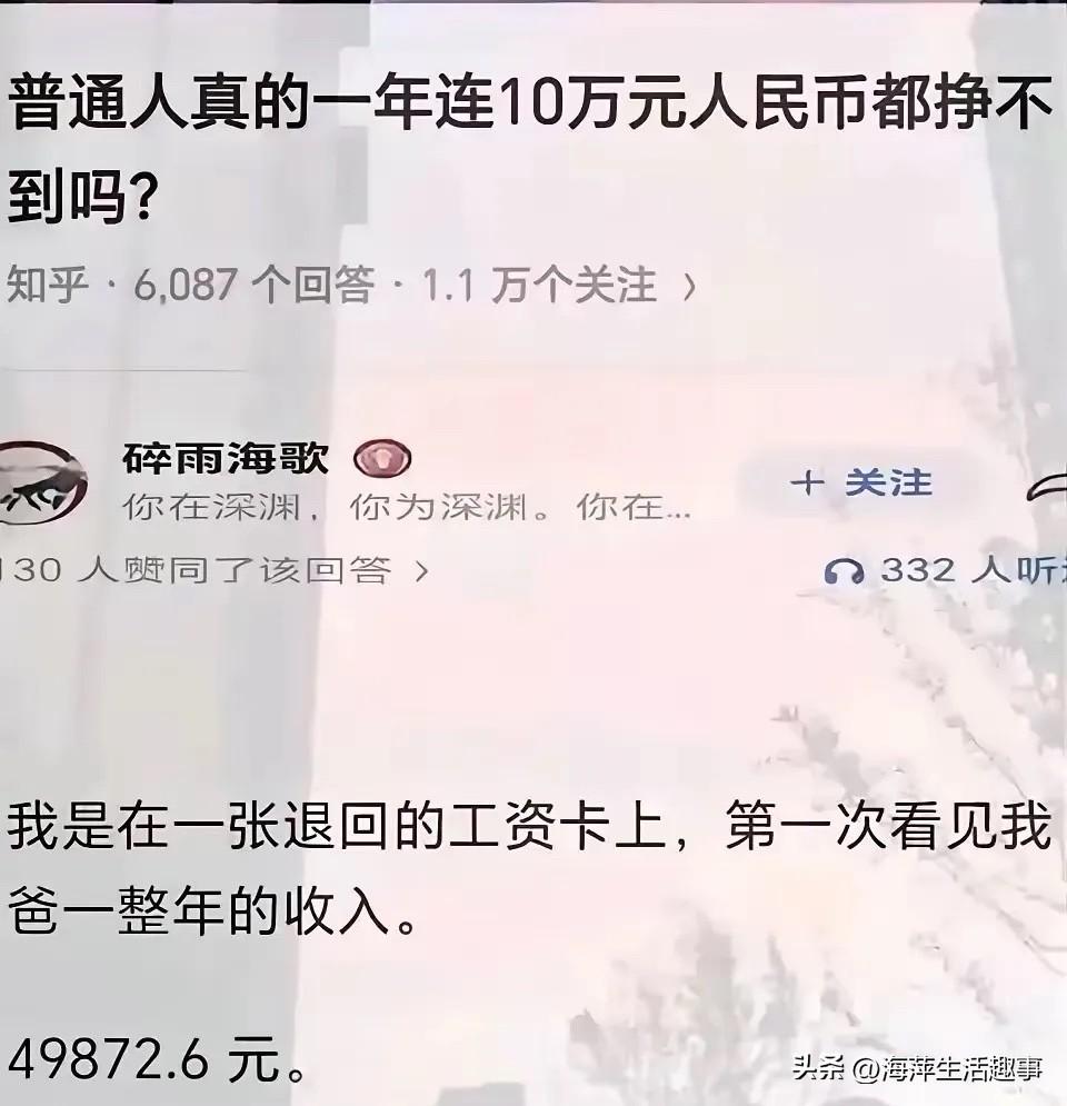 不得不说，这挺现实的！