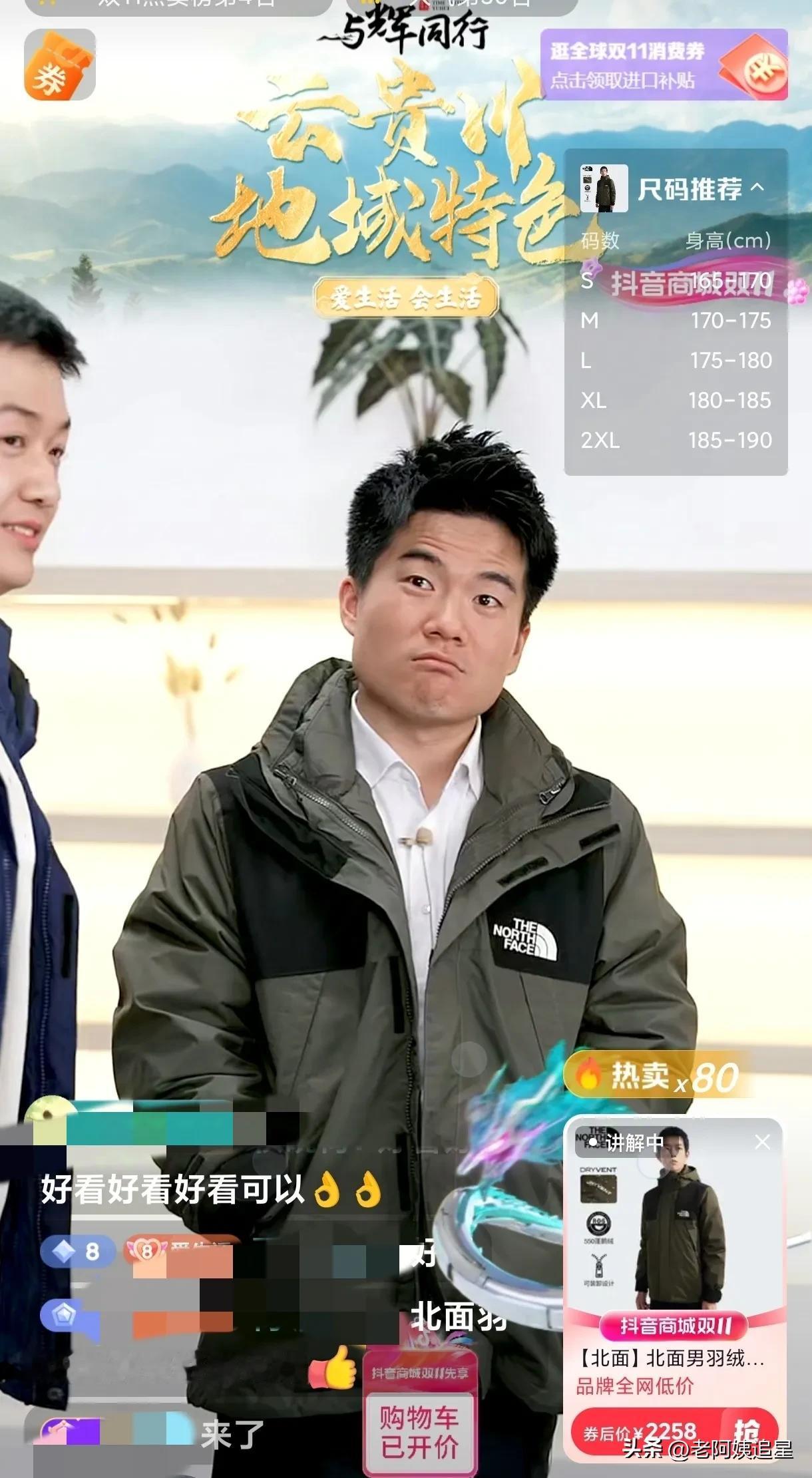 11月1日与辉同行涨粉1.3万，销售额2500万＋，董老师个人账号掉粉3000人