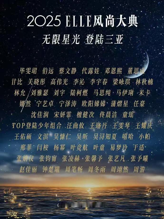 我觉得我们错怪vogue了，ELLE这阵容还不如窝瓜了闫桉 杨幂 于适 张婧仪 