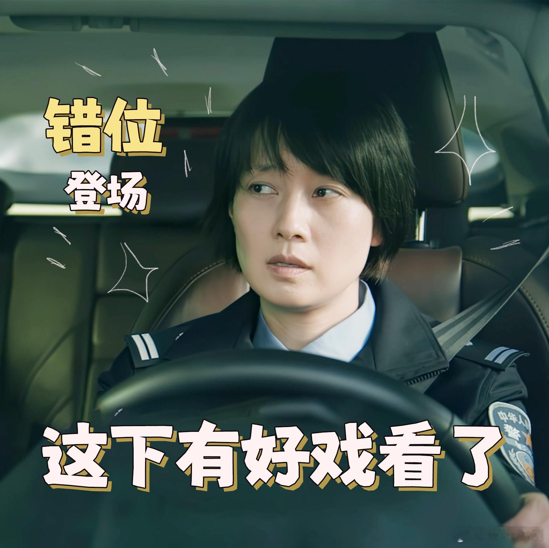 #暑期档第一部悬疑剧来了#对于这一部悬疑剧的期待值真的很高，而且这一次的阵容也是