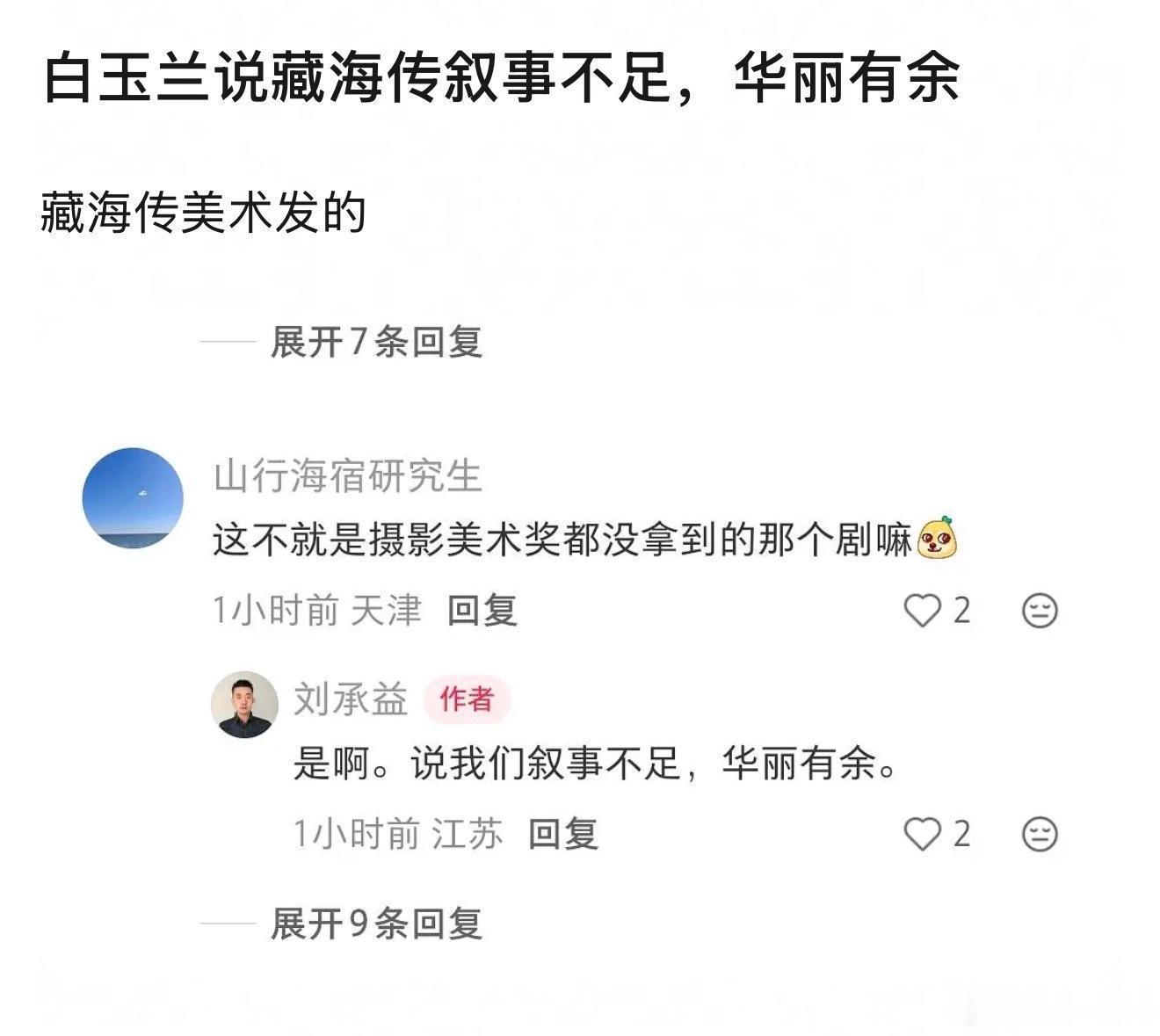 意思就是华而不实