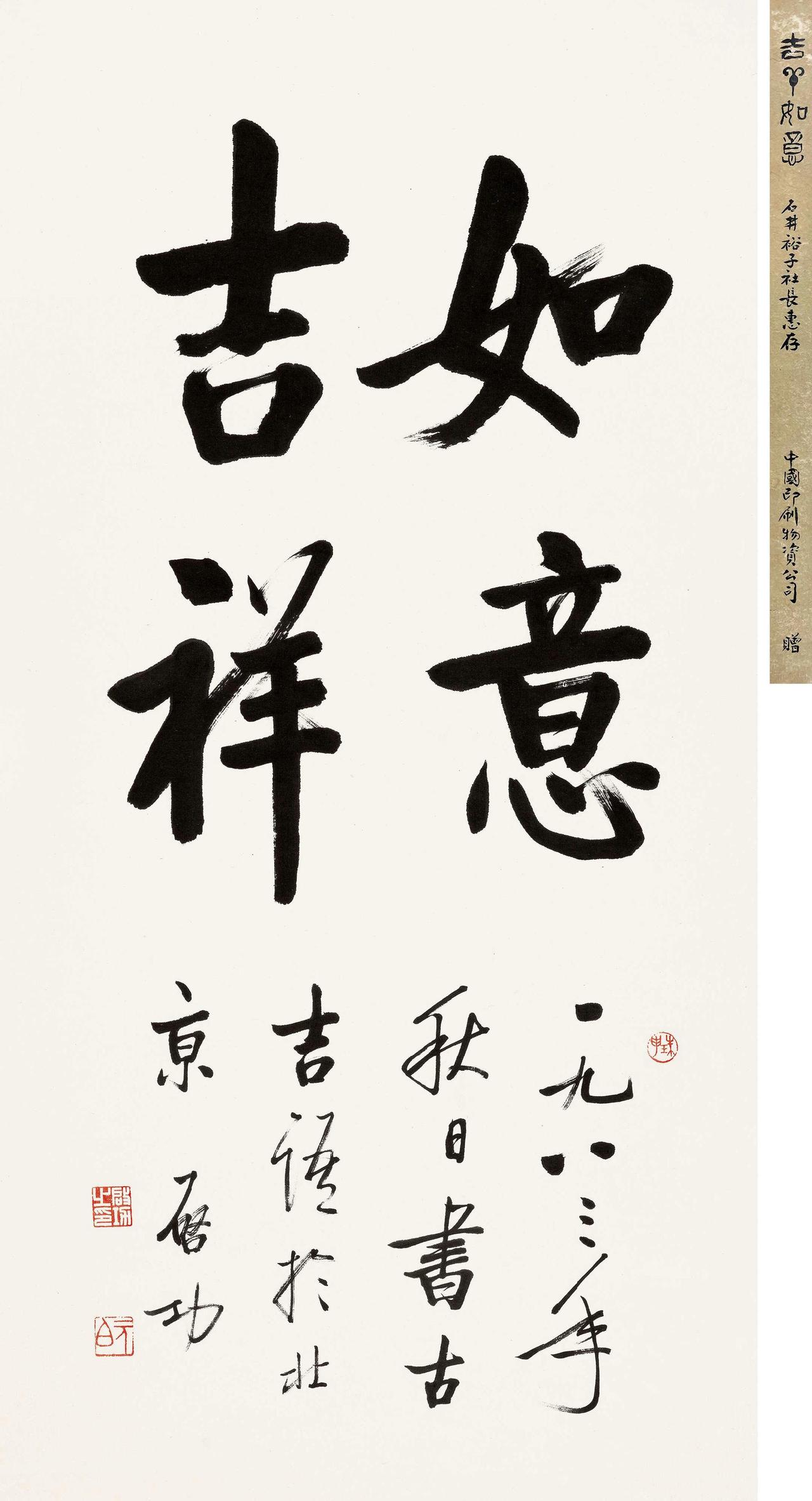 启功身为文物鉴定家，为何对市面上自己大量的假字赝品选择视而不见？

启功作为顶级