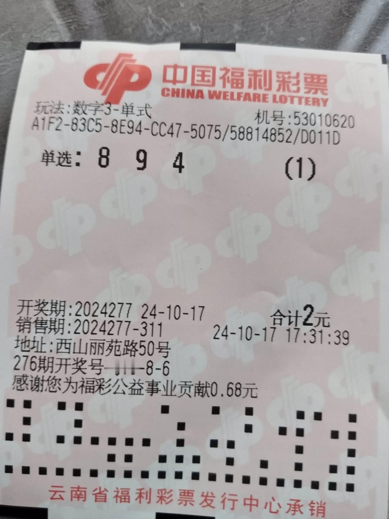 #记录彩票生活# 我等即凡人，无自由支配财富之能，故在彩市中寻找光芒，谁知彩市深