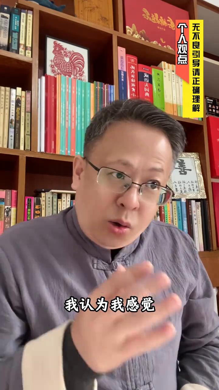 别再拿我觉得当真理了，这三个字往大里说，那是正在毁掉网络、毁掉决策、毁掉公平。